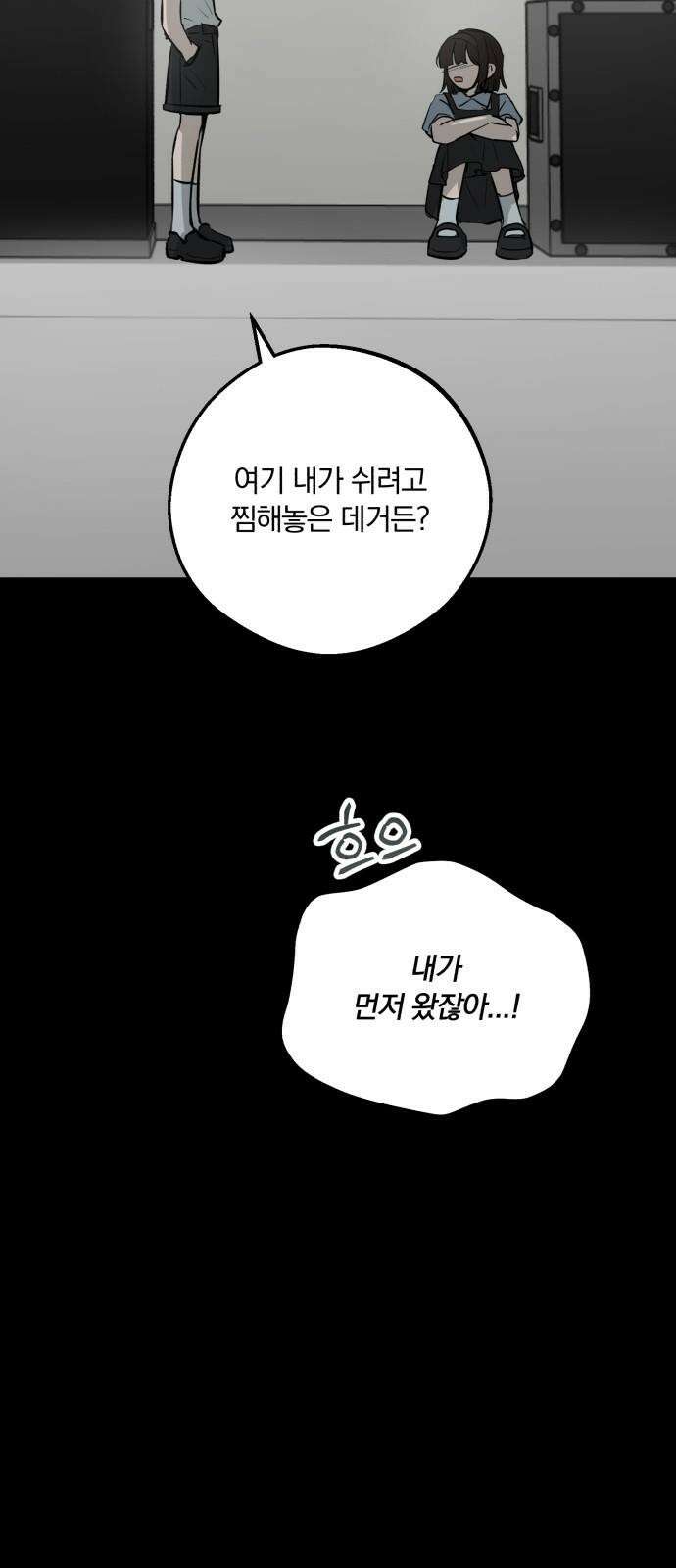 더티드레스 51화 진이음 8