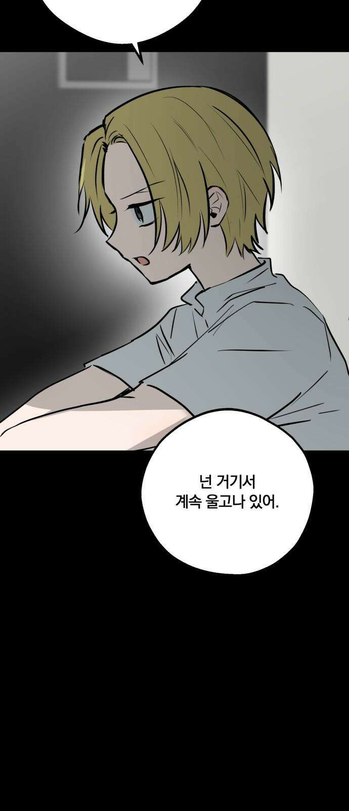 더티드레스 51화 진이음 14