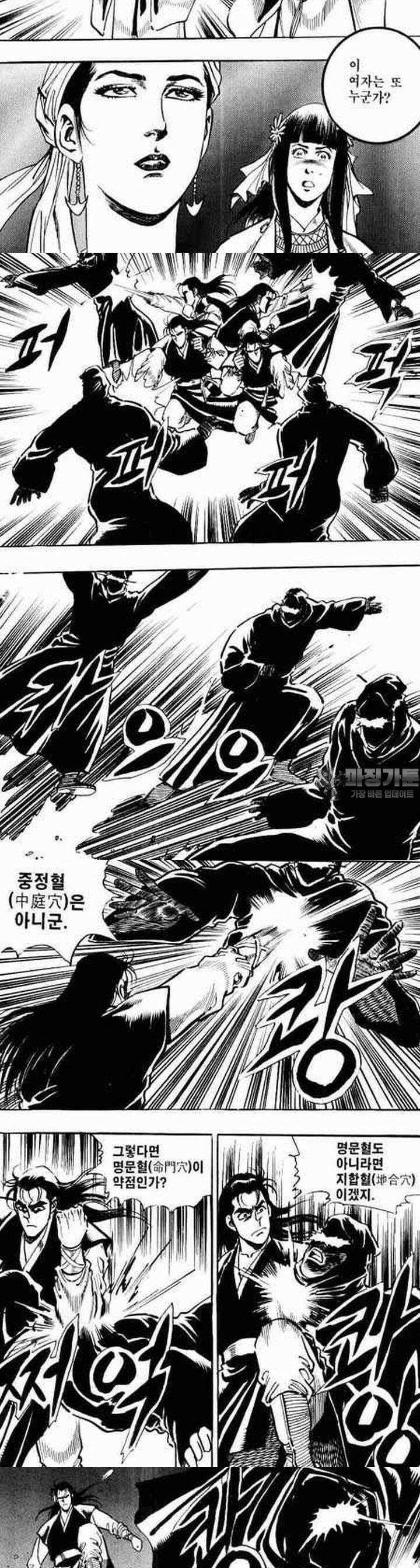비월 1부 8권 2