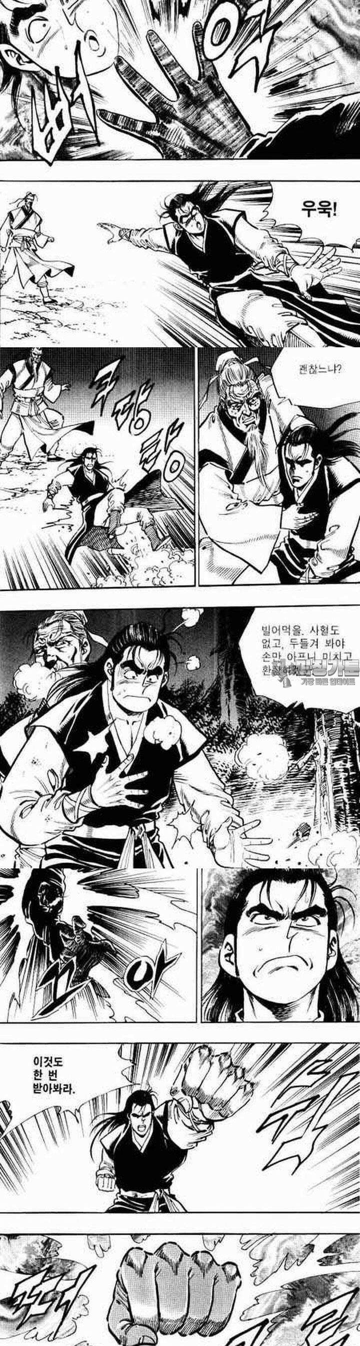 비월 1부 8권 5