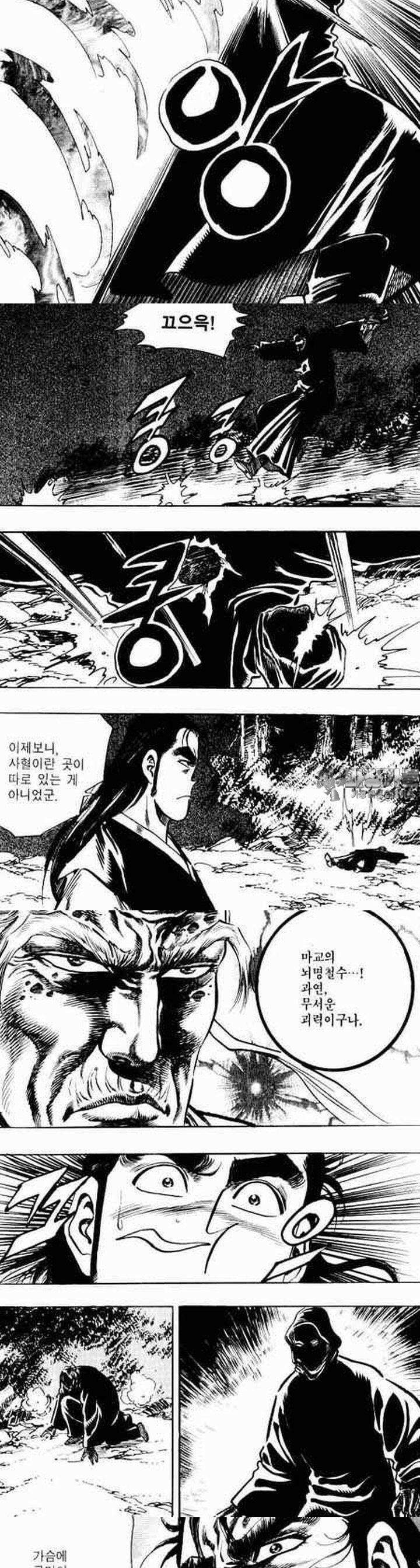 비월 1부 8권 7