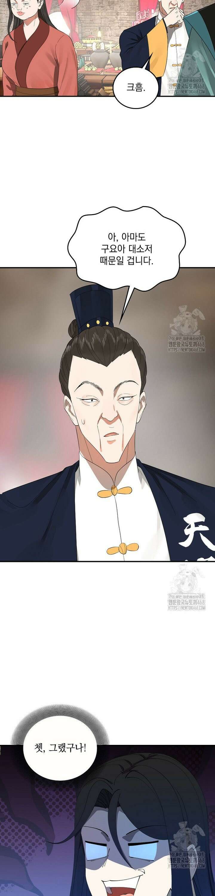 사상최강의 데릴사위 171화 5