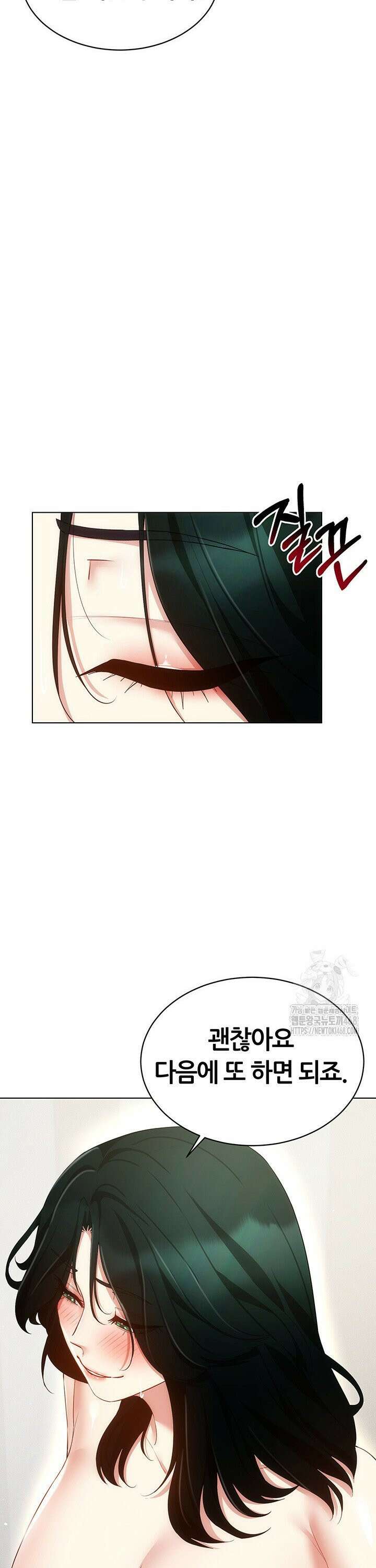 야겜 능력이 현실로 52화 2