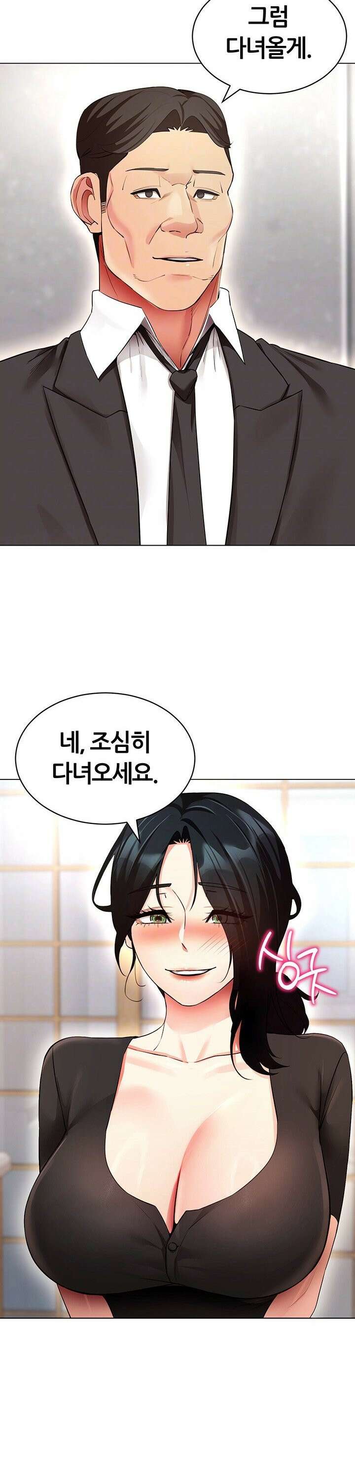 야겜 능력이 현실로 52화 5