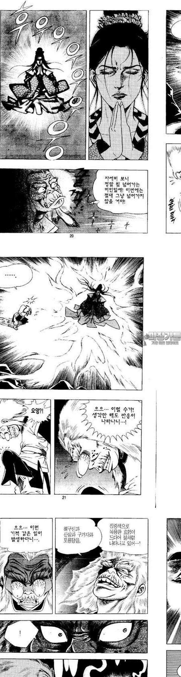 무상검황 13권 7