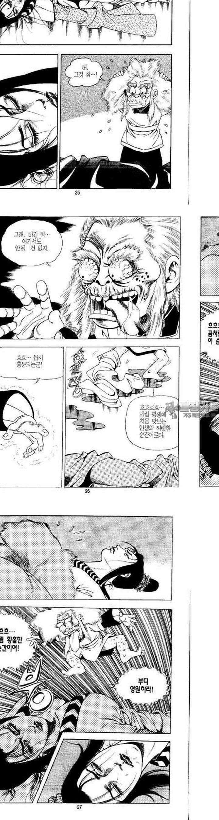 무상검황 13권 9