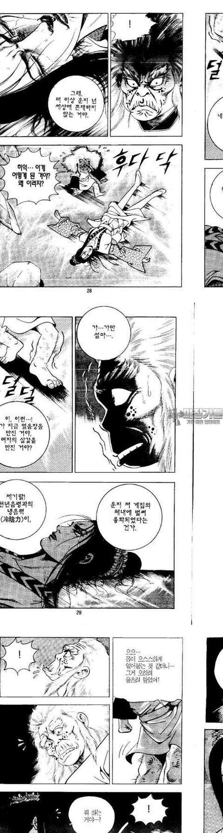 무상검황 13권 10