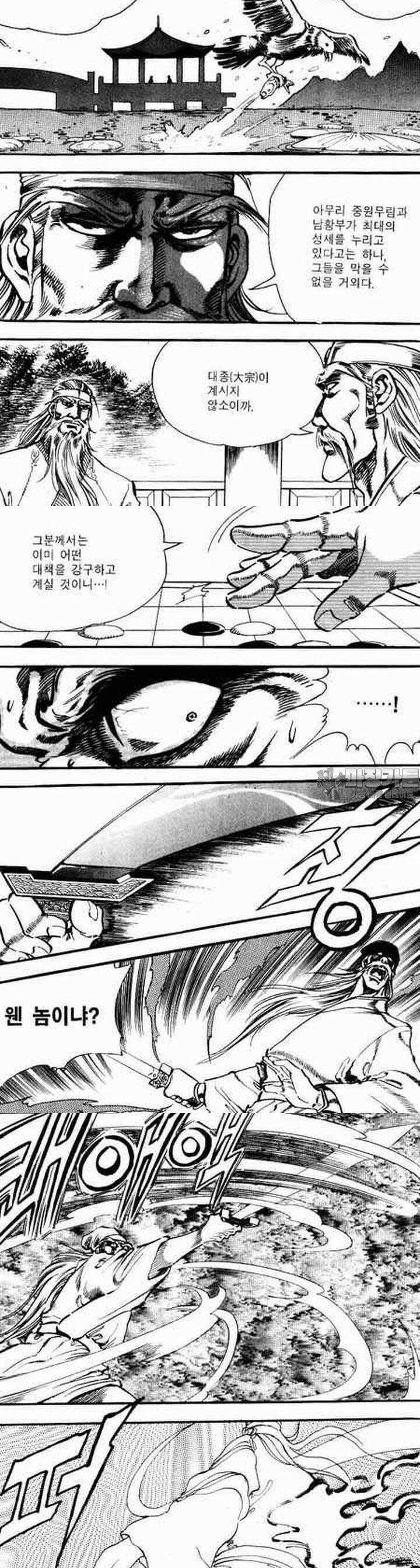 비월 1부 15권 3