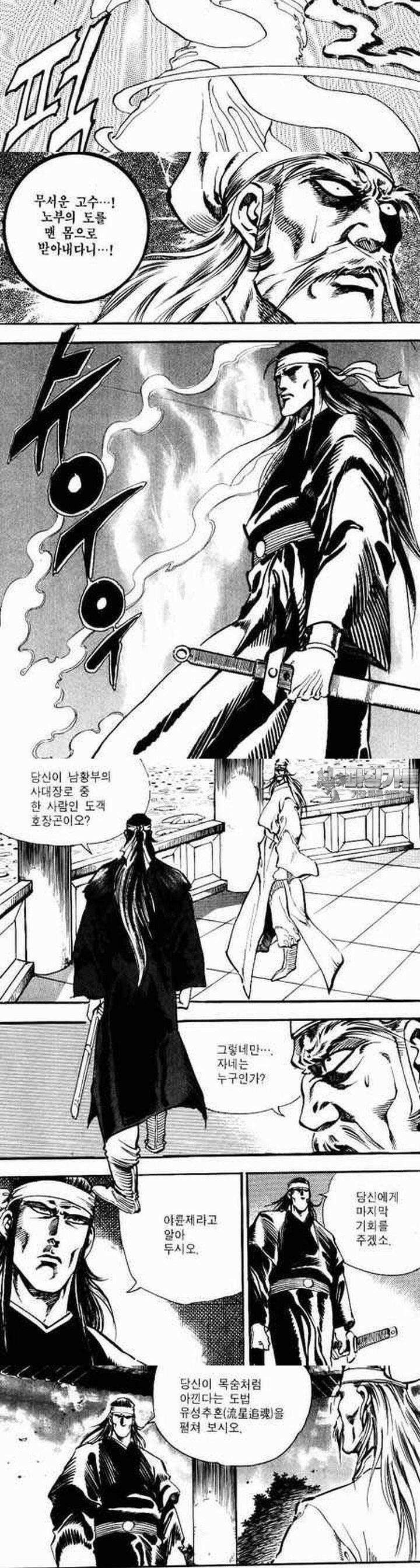 비월 1부 15권 4