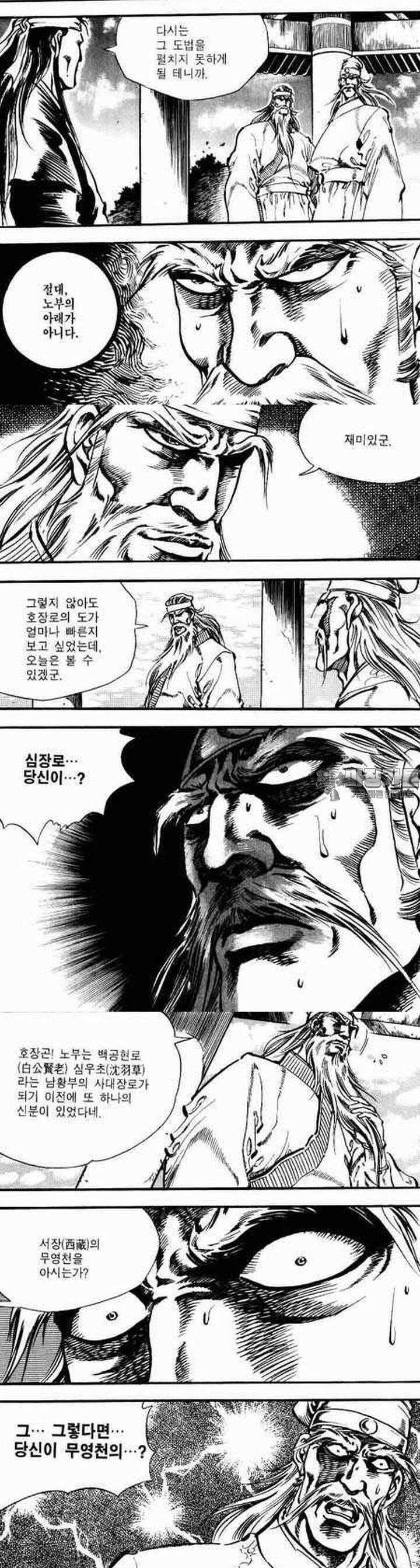 비월 1부 15권 5