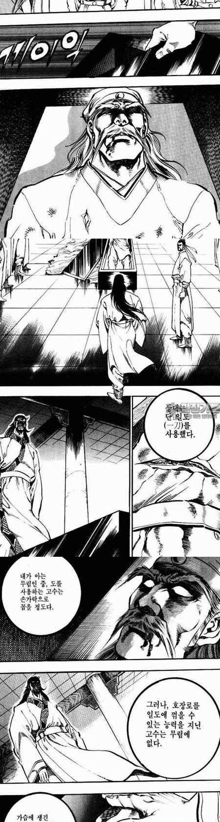 비월 1부 15권 10