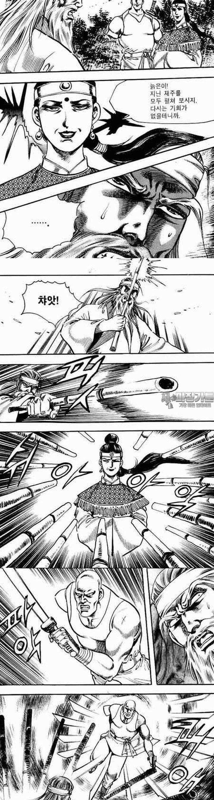 비월 2부 1권 3