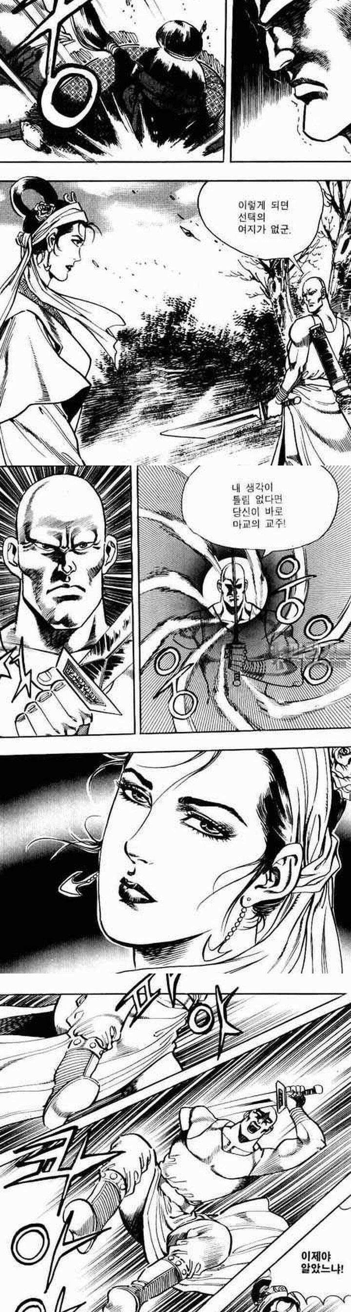 비월 2부 1권 8