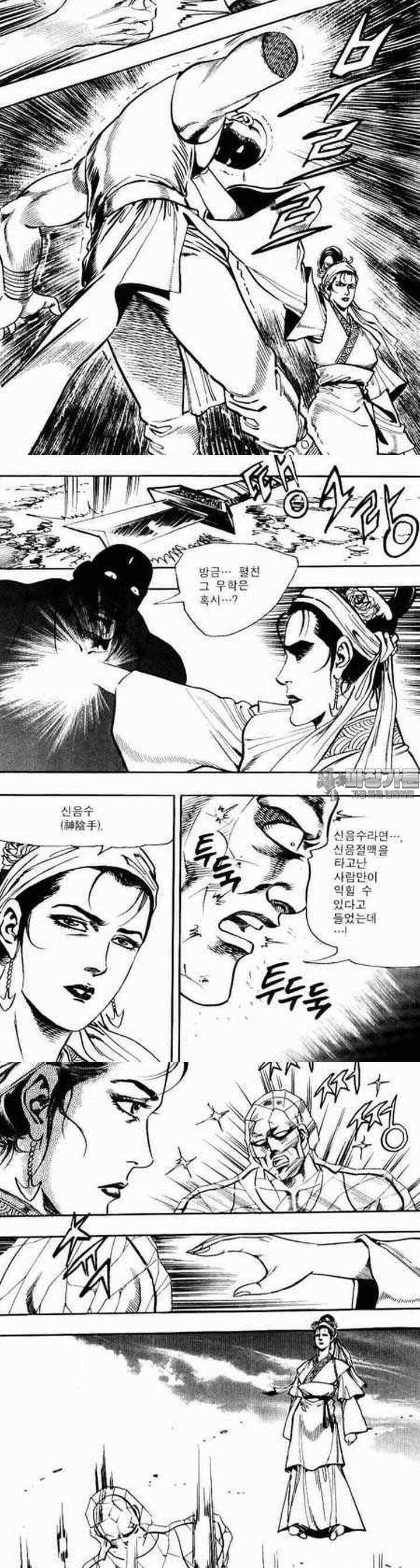 비월 2부 1권 10