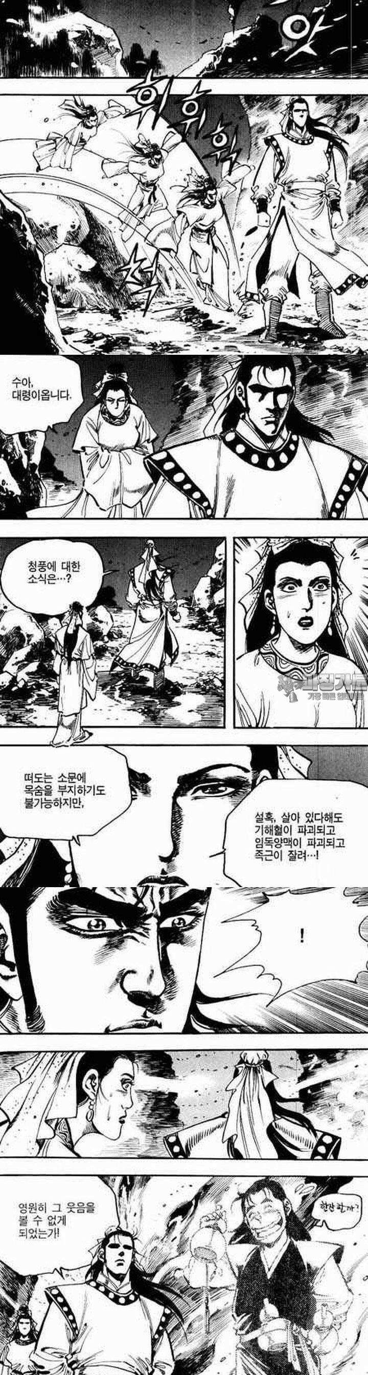 비월 2부 11권 5