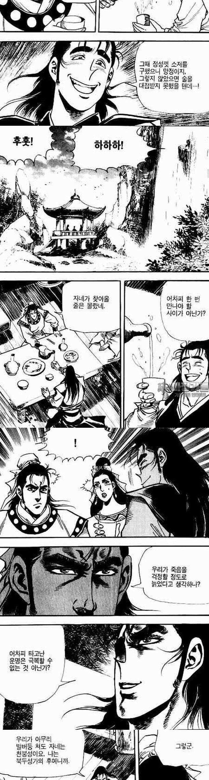 비월 2부 21권 2