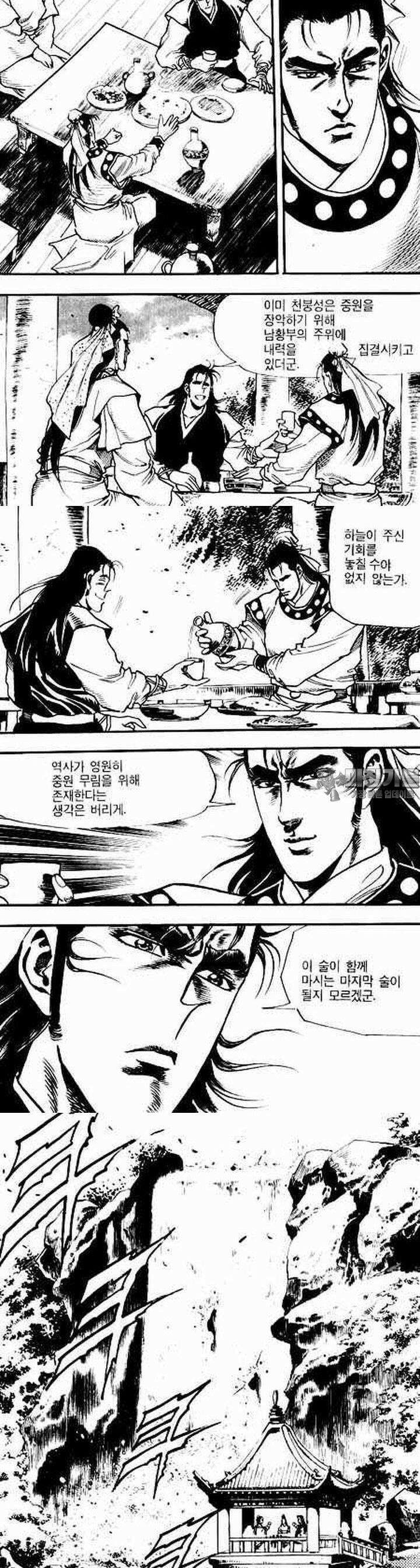 비월 2부 21권 3