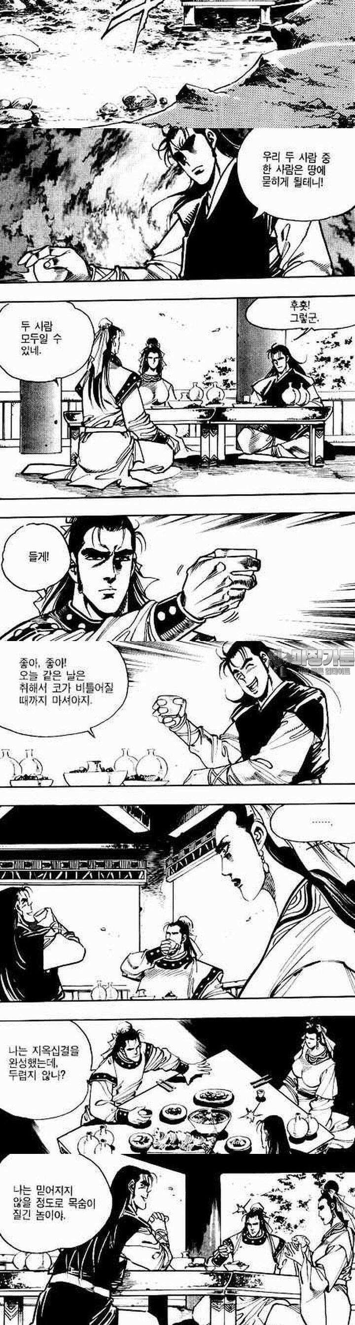 비월 2부 21권 4