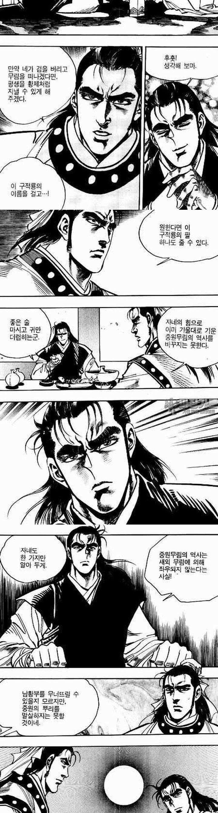 비월 2부 21권 5