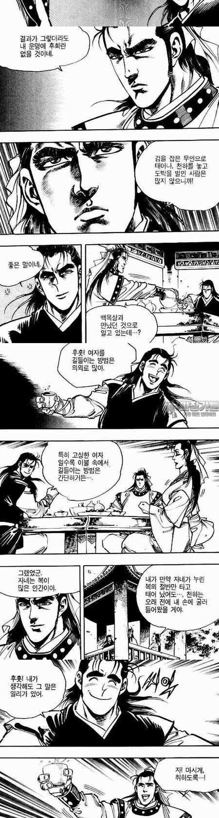 비월 2부 21권 6
