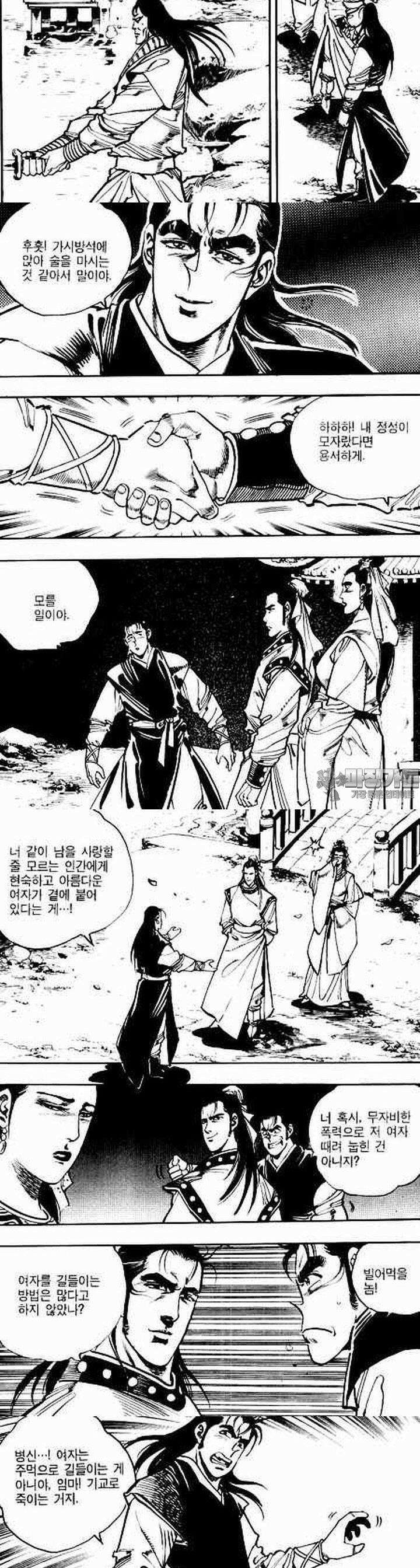 비월 2부 21권 9