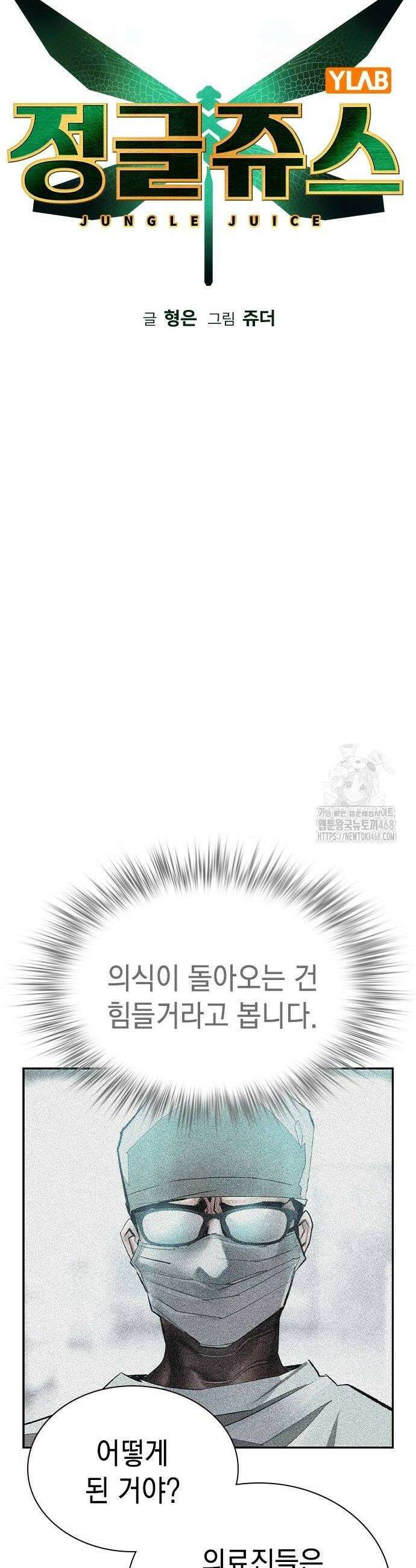 정글쥬스 시즌3 7화 6