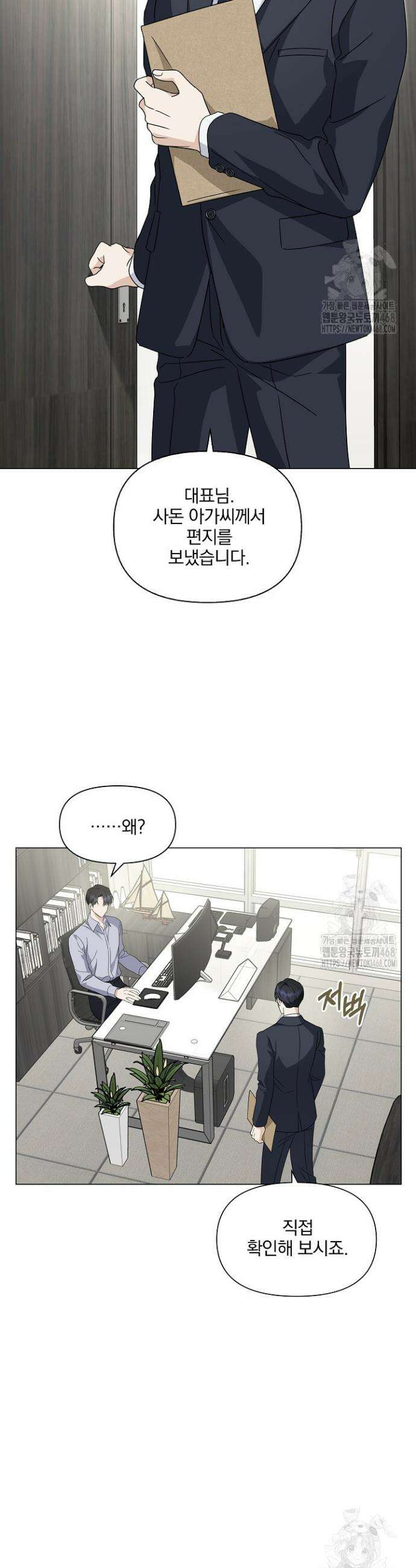 그린라이트 5화 2