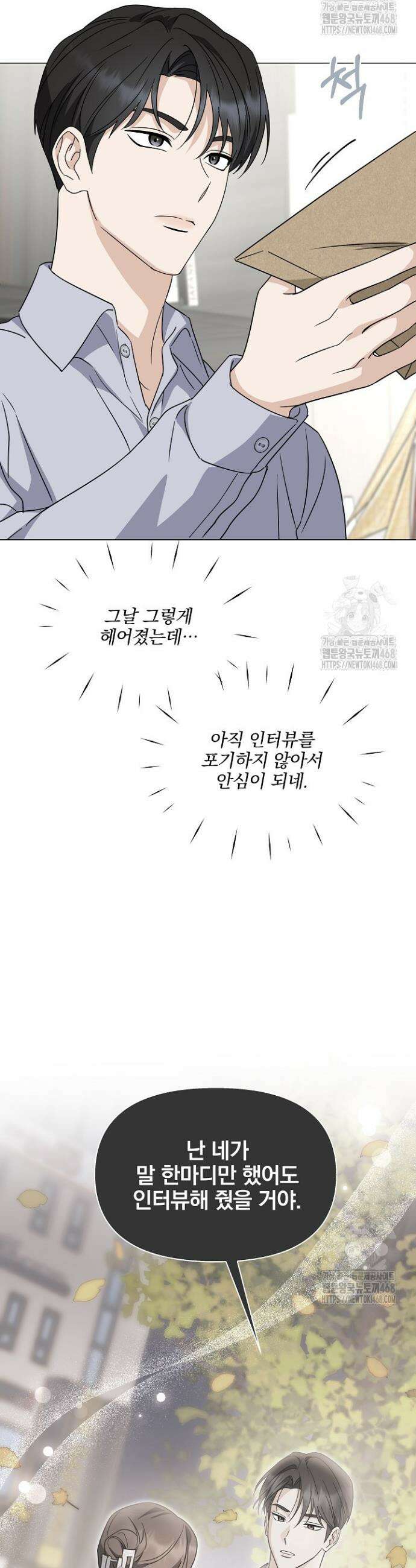 그린라이트 5화 3