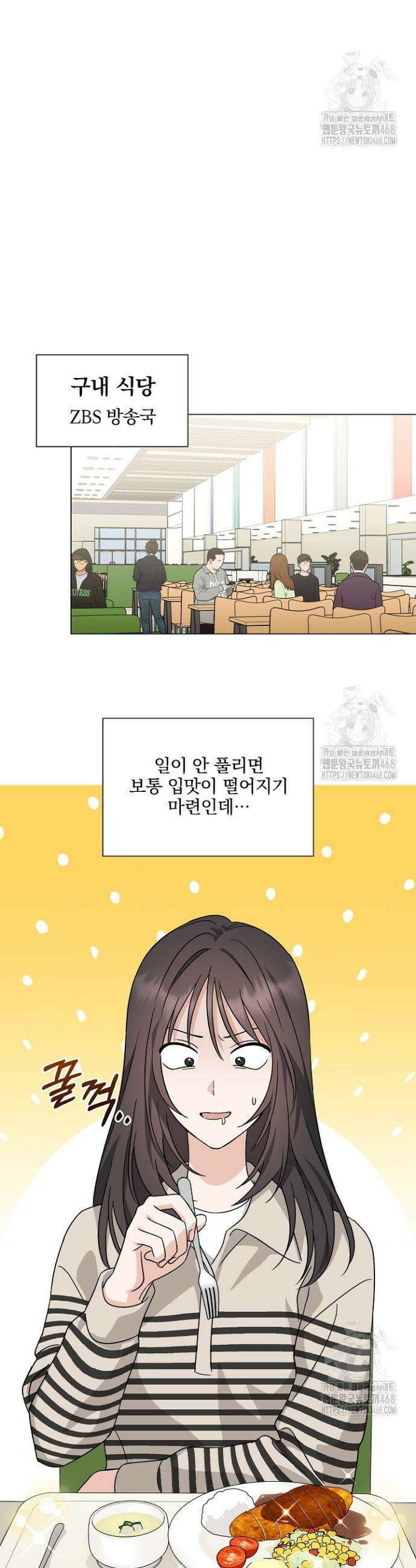 그린라이트 5화 9