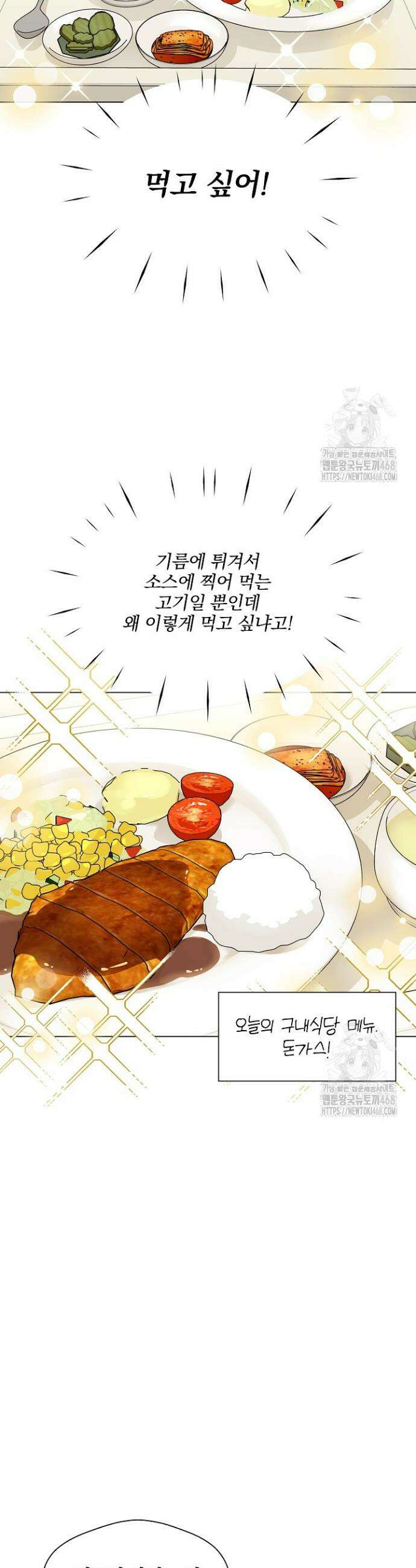 그린라이트 5화 10