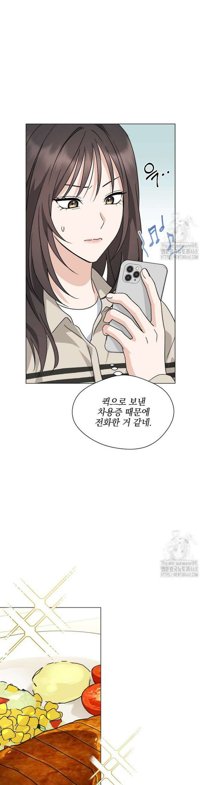 그린라이트 5화 12