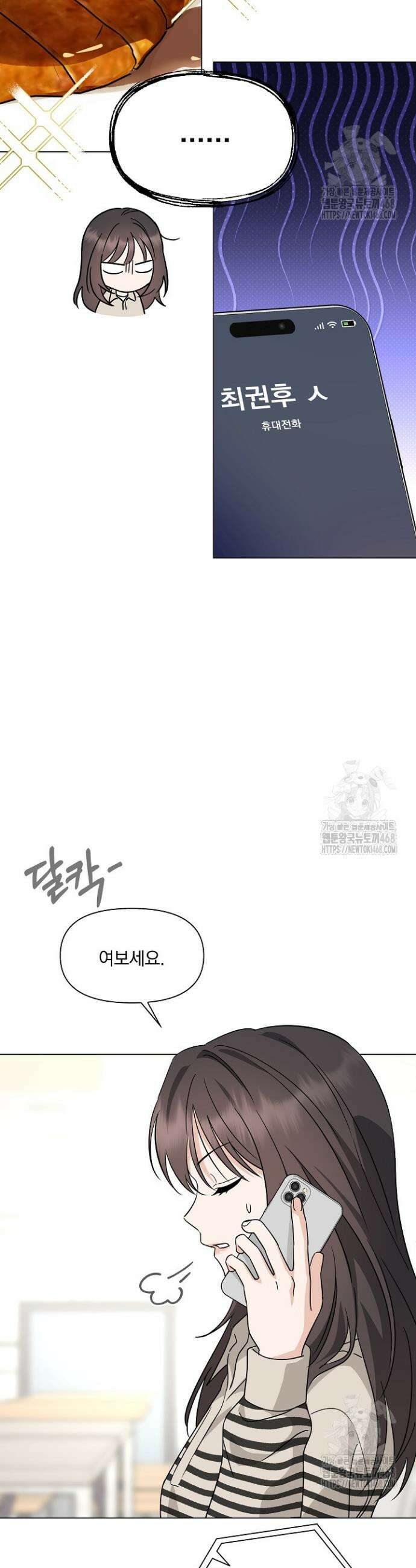 그린라이트 5화 13