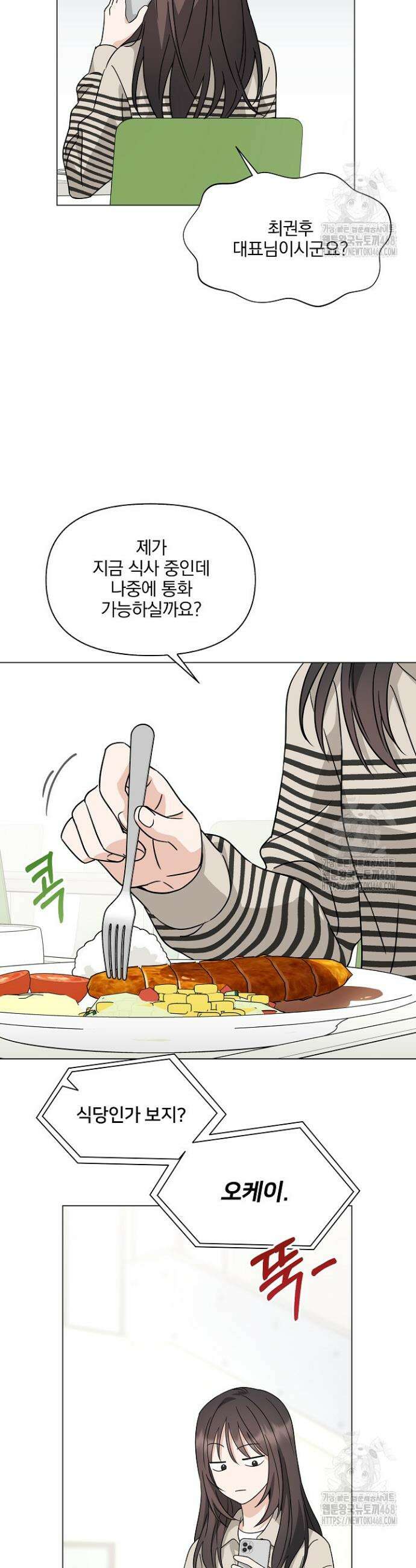 그린라이트 5화 15