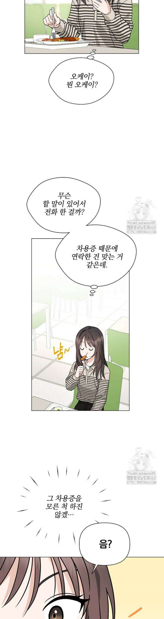 그린라이트 5화 16