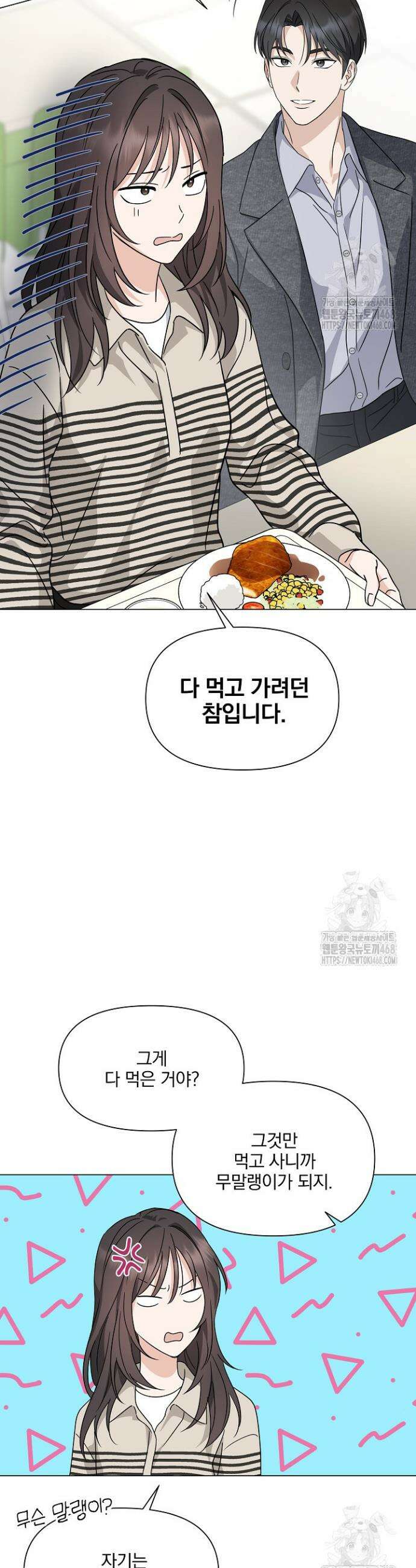 그린라이트 5화 19