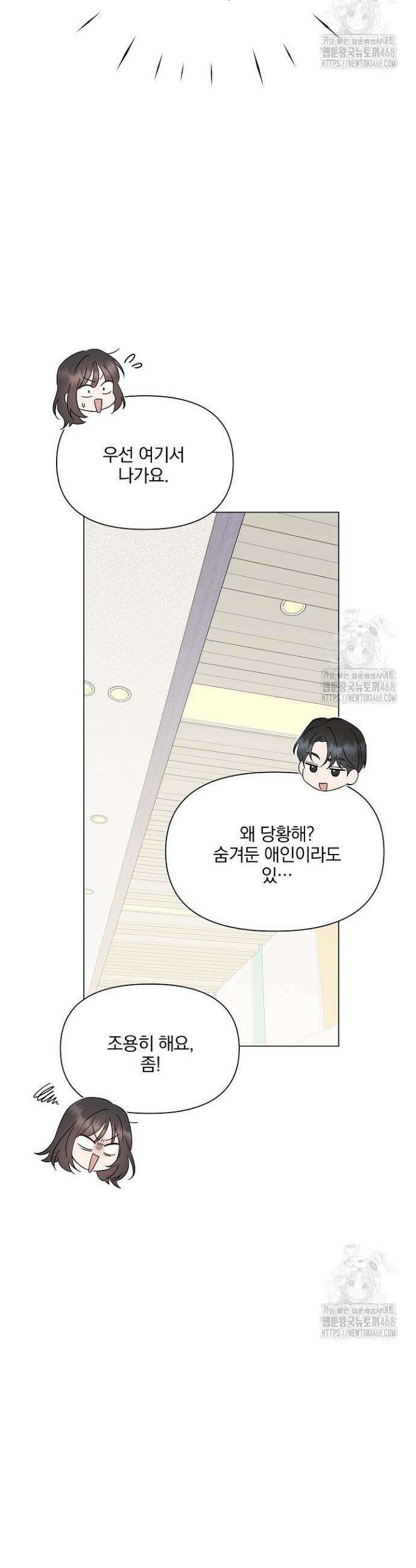그린라이트 5화 22