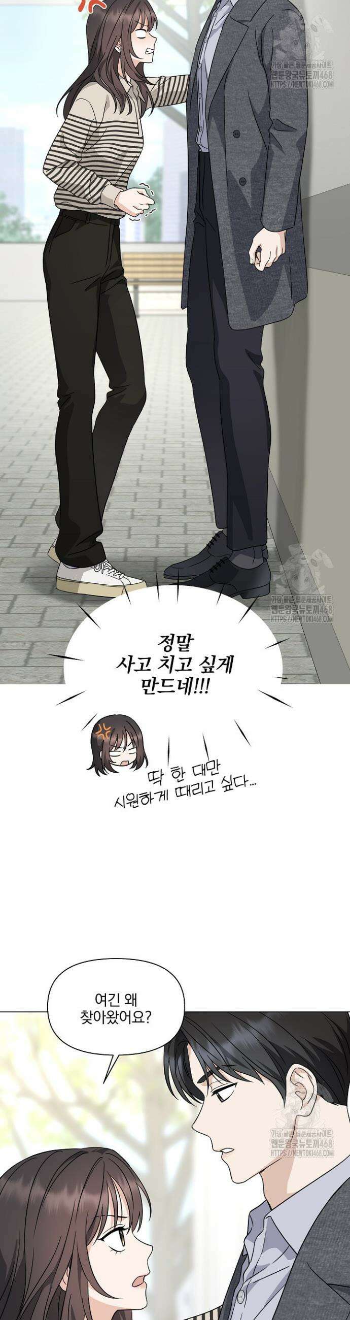 그린라이트 5화 24