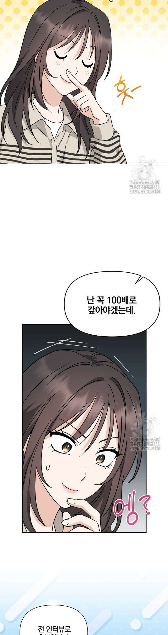 그린라이트 5화 27