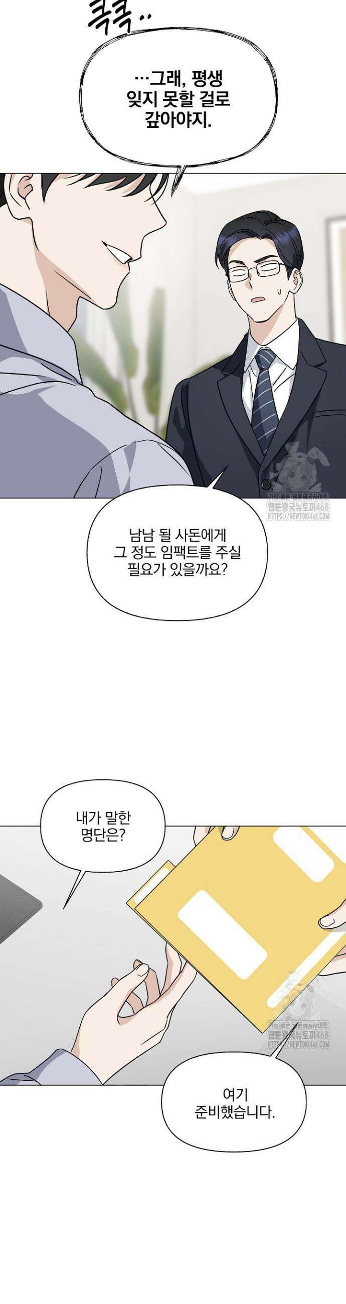 그린라이트 5화 35