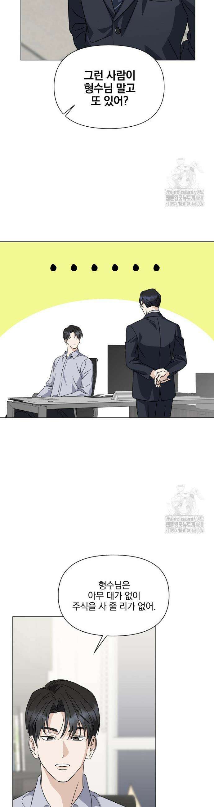 그린라이트 5화 40