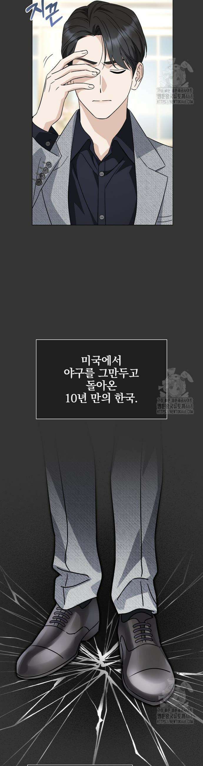 그린라이트 5화 47