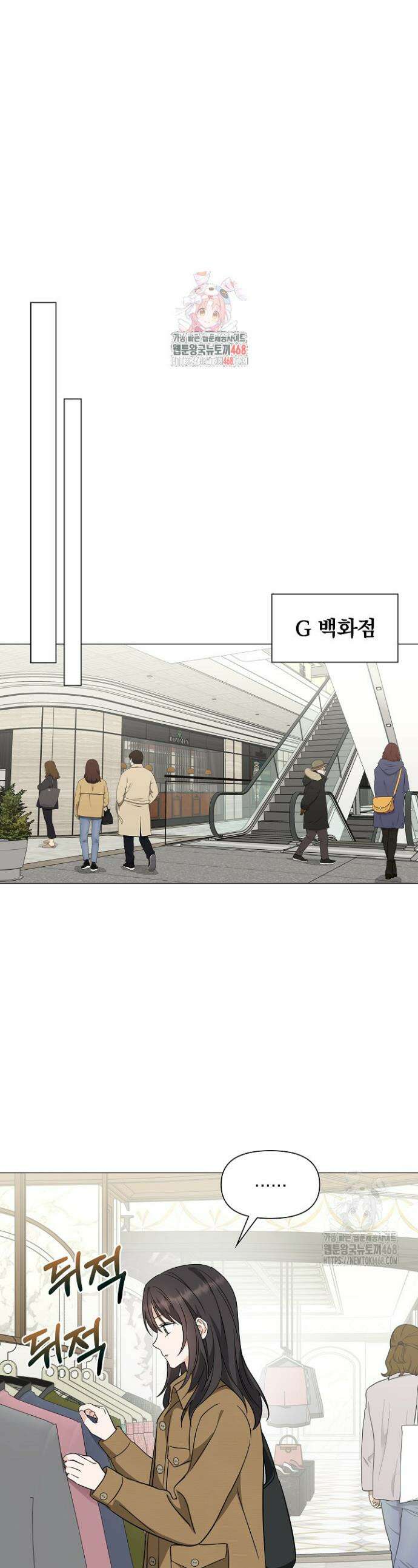 그린라이트 15화 1