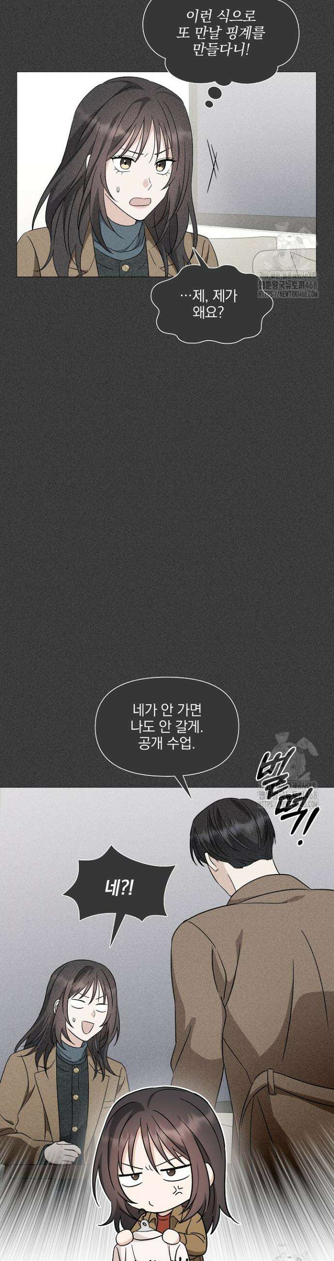 그린라이트 15화 4