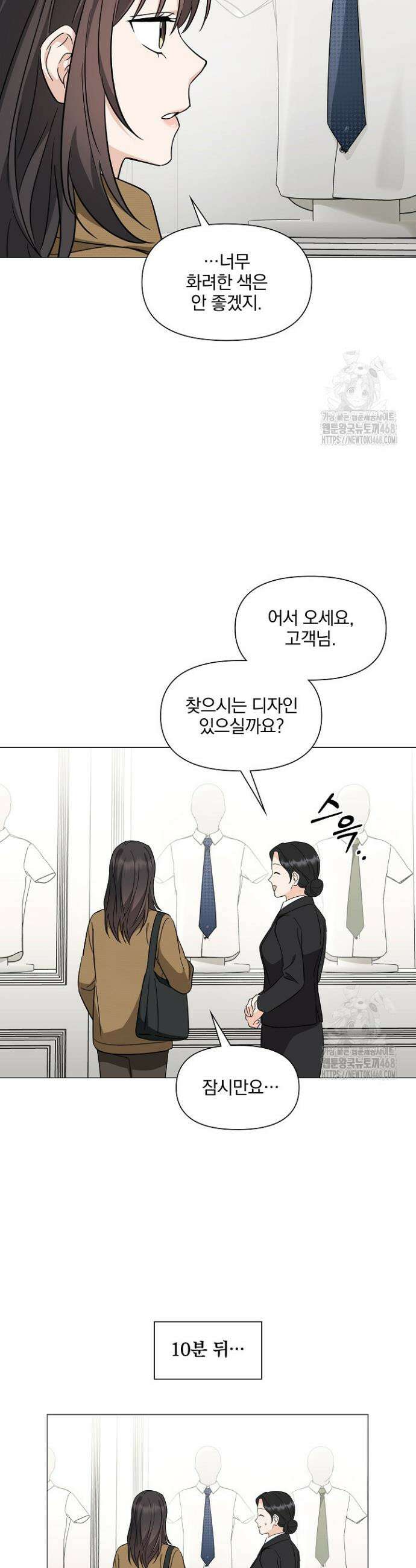 그린라이트 15화 8