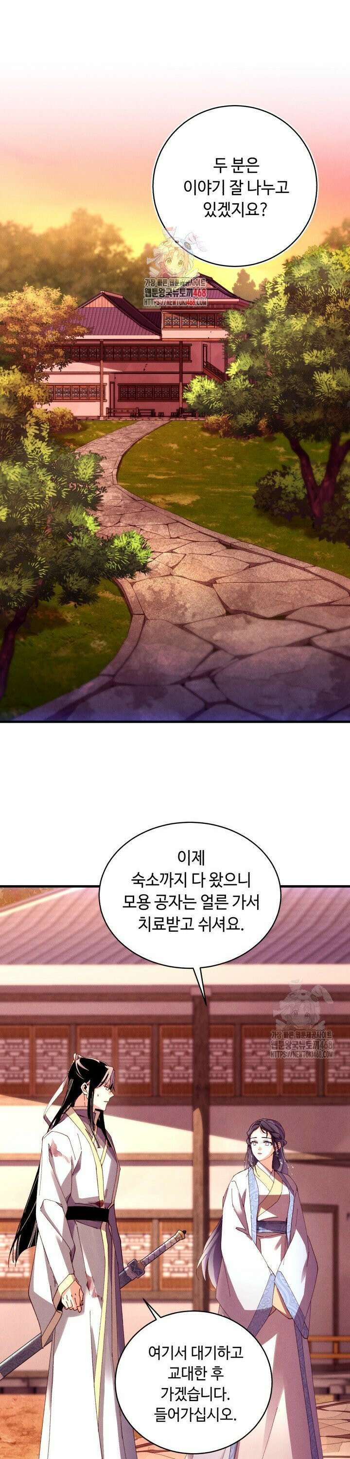 비뢰도 197화 1