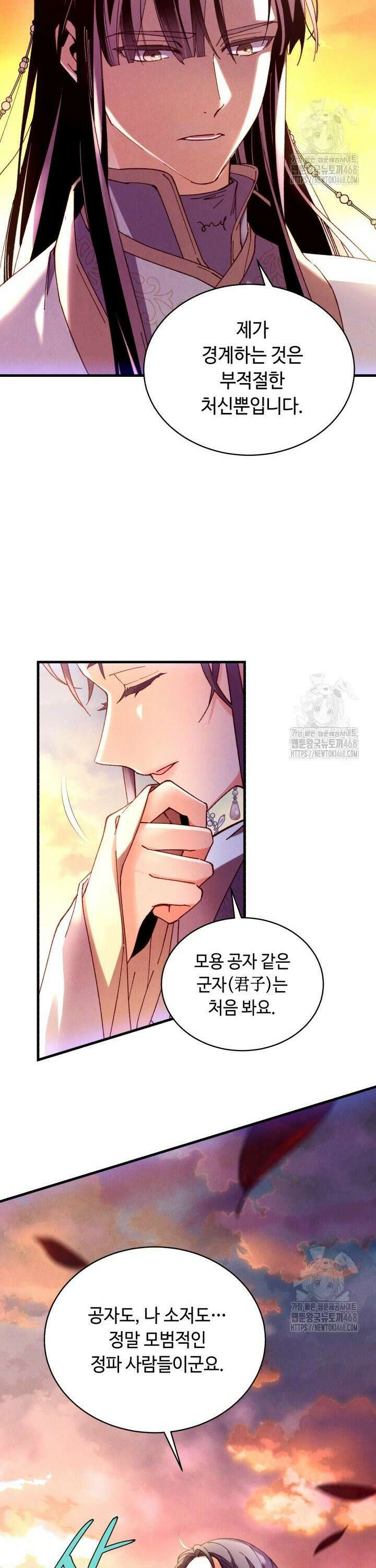 비뢰도 197화 6