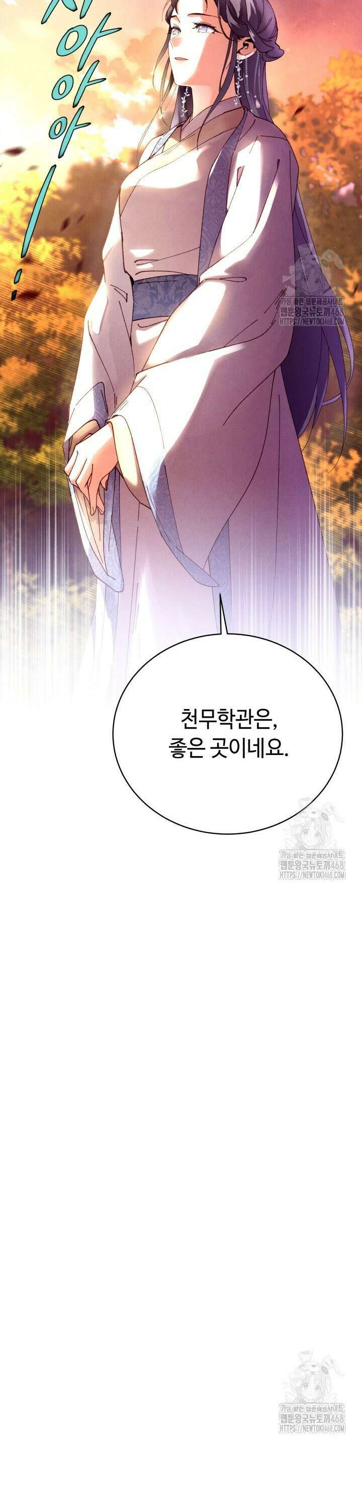 비뢰도 197화 7