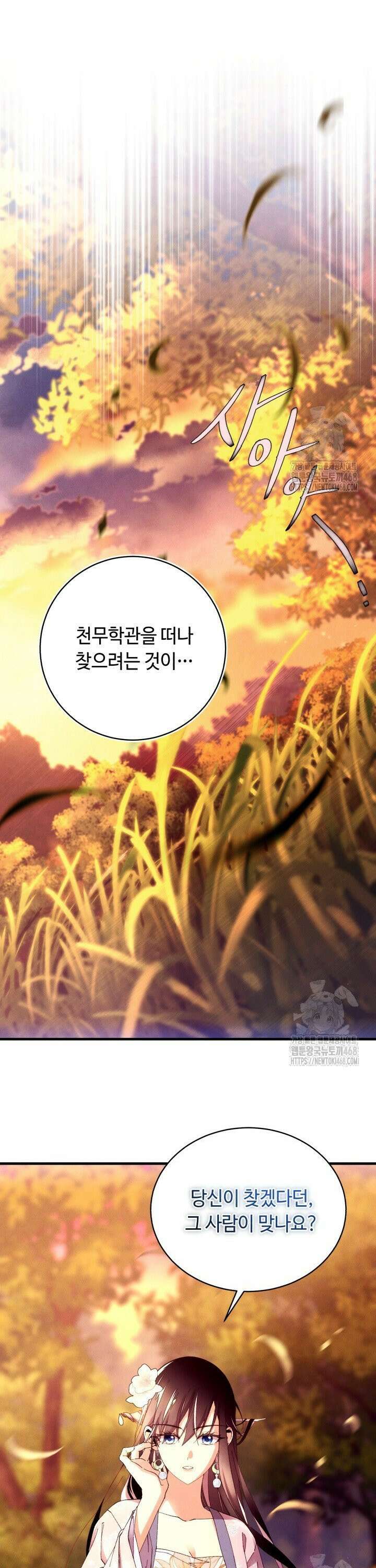 비뢰도 197화 8