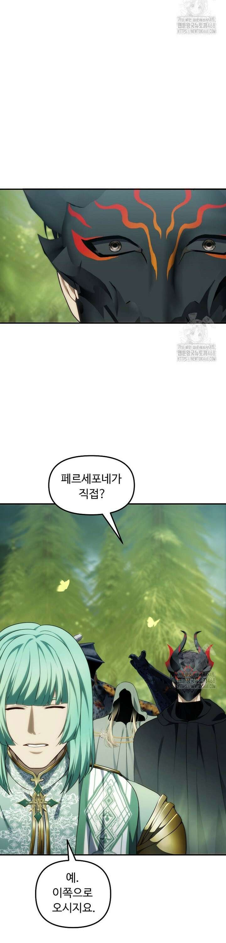 두 번 사는 랭커 198화 2
