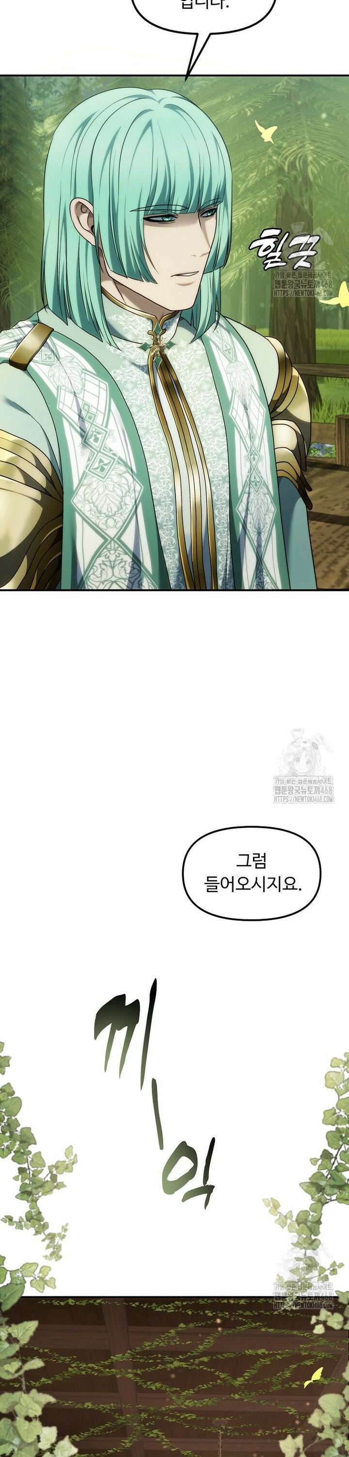 두 번 사는 랭커 198화 6